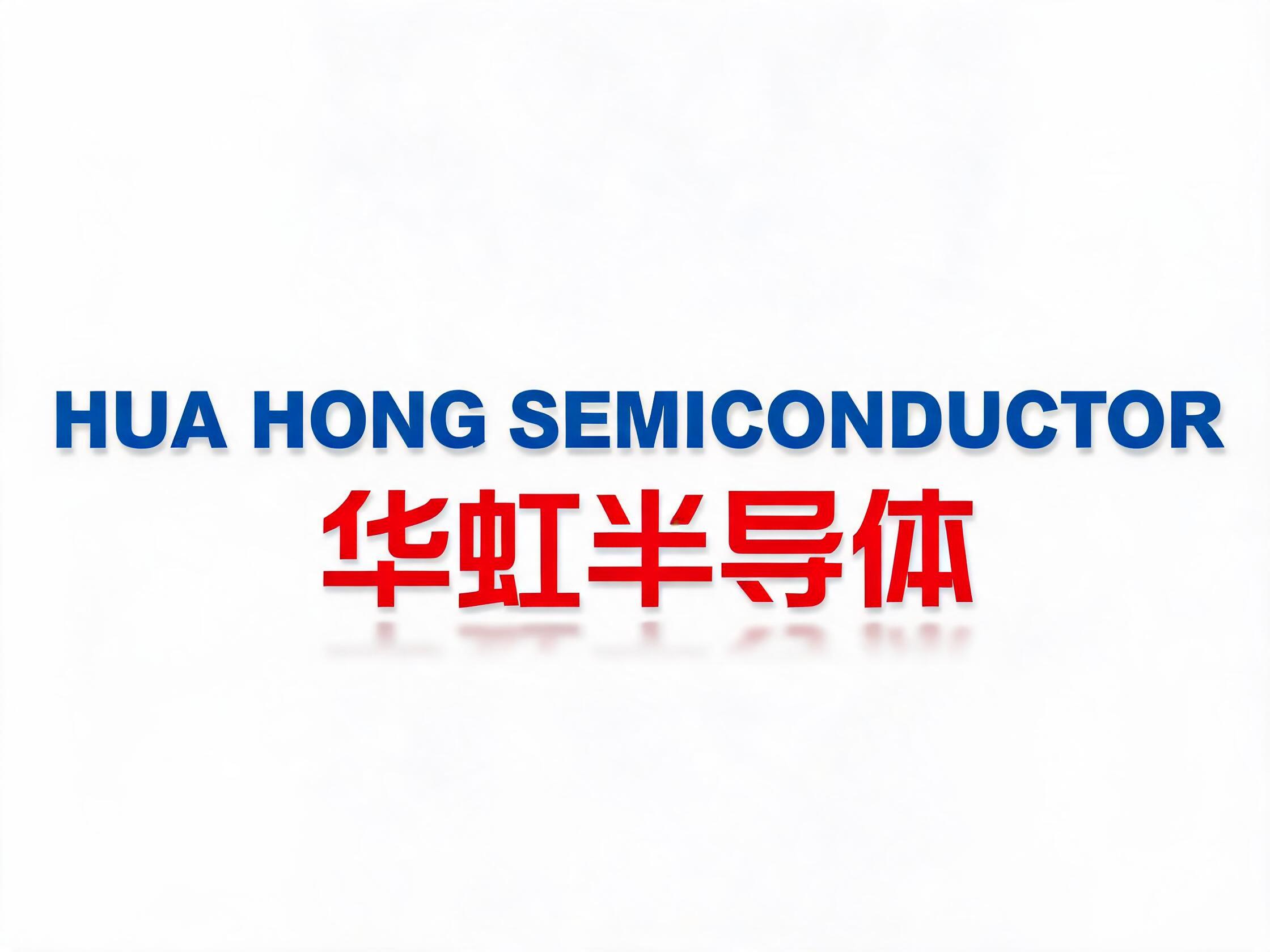 华虹半导体